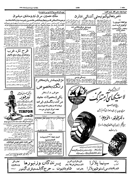 پرونده:Ettelaat13380230.pdf