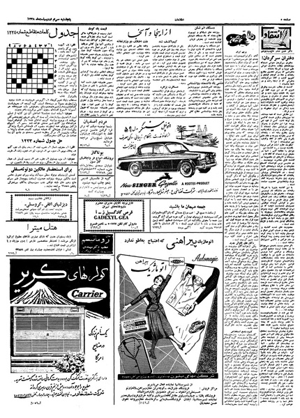 پرونده:Ettelaat13380230.pdf