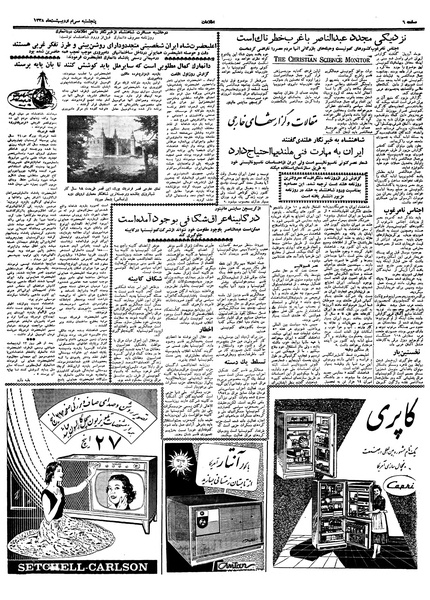 پرونده:Ettelaat13380230.pdf