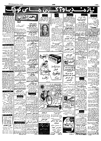 پرونده:Ettelaat13380230.pdf