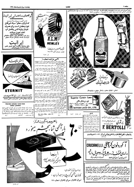 پرونده:Ettelaat13380230.pdf