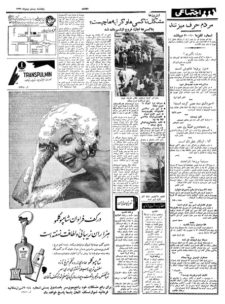 پرونده:Ettelaat13391120.pdf