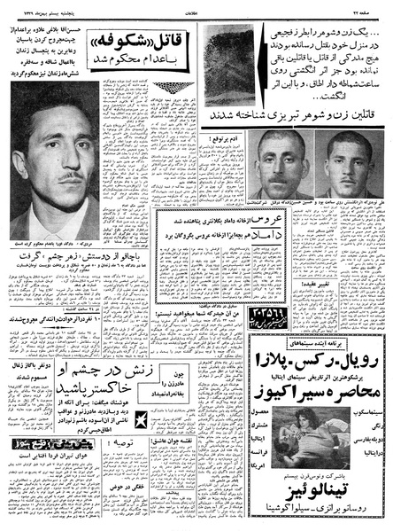 پرونده:Ettelaat13391120.pdf