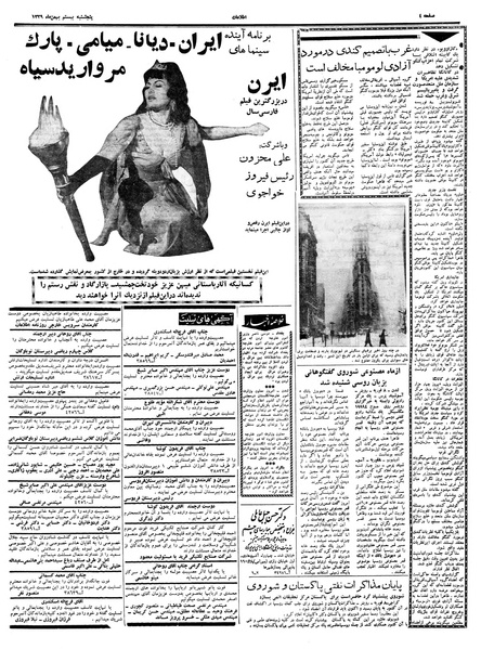 پرونده:Ettelaat13391120.pdf