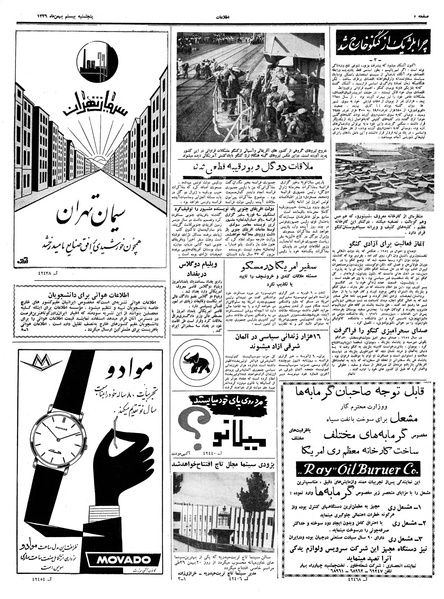 پرونده:Ettelaat13391120.pdf