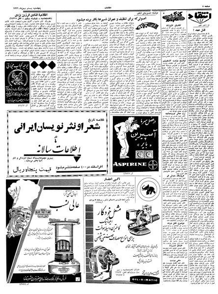 پرونده:Ettelaat13391120.pdf