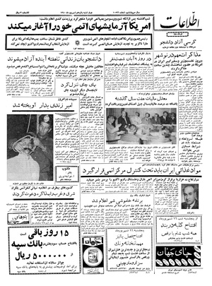 Ettelaat13400615.pdf