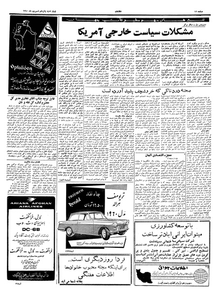 پرونده:Ettelaat13400615.pdf
