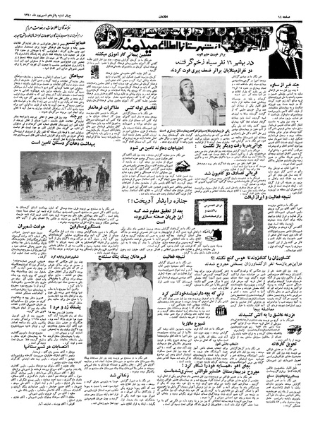 پرونده:Ettelaat13400615.pdf