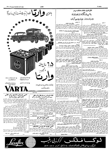 پرونده:Ettelaat13400615.pdf