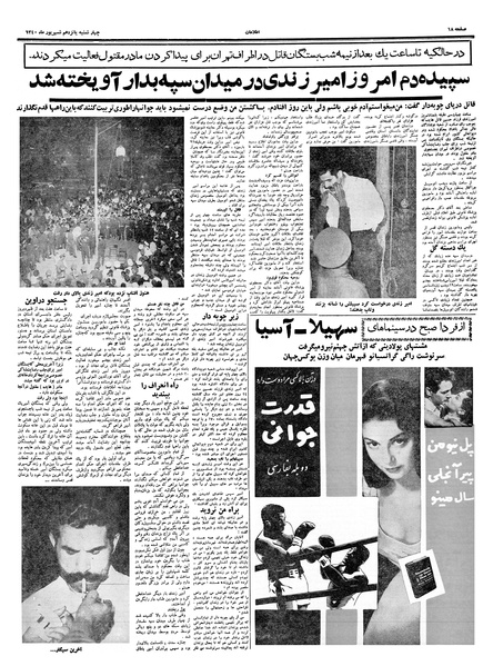 پرونده:Ettelaat13400615.pdf