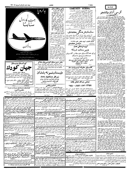پرونده:Ettelaat13400615.pdf