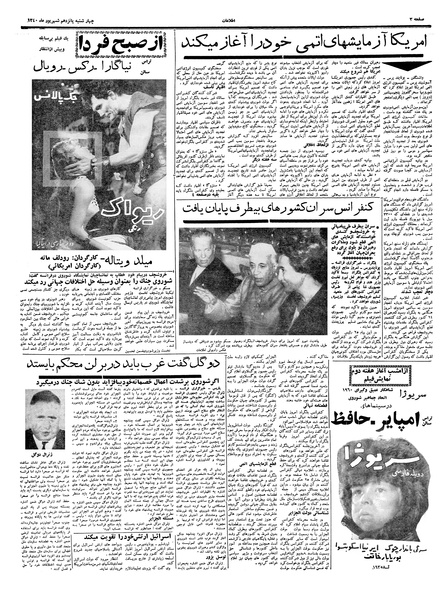 پرونده:Ettelaat13400615.pdf