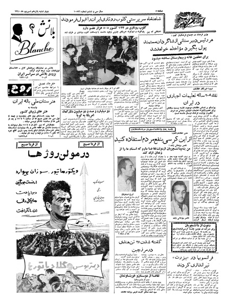 پرونده:Ettelaat13400615.pdf