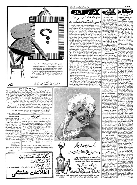 پرونده:Ettelaat13400615.pdf