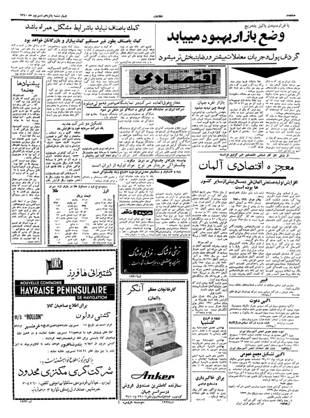 پرونده:Ettelaat13400615.pdf