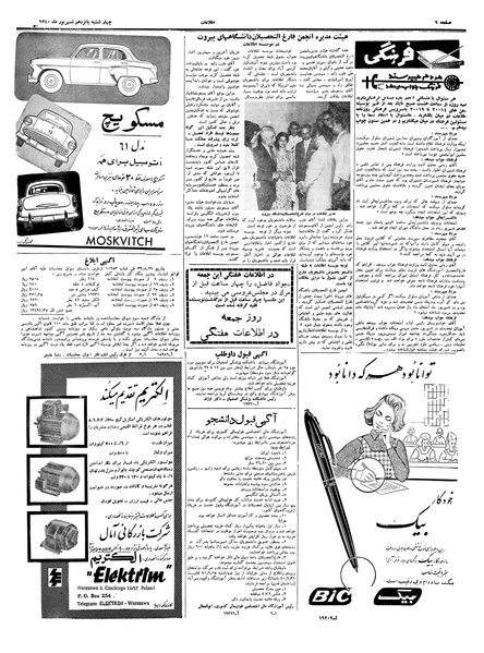 پرونده:Ettelaat13400615.pdf