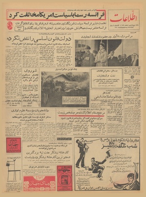 Ettelaat13400922.pdf