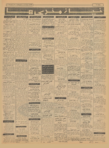 پرونده:Ettelaat13400922.pdf