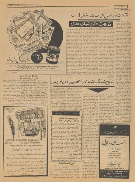 پرونده:Ettelaat13400922.pdf