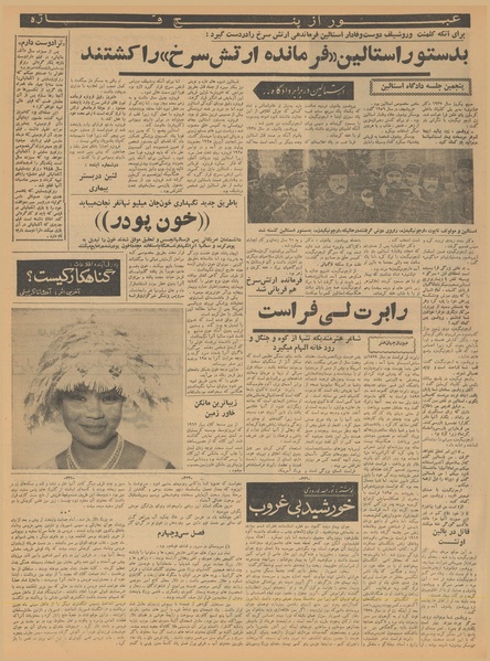 پرونده:Ettelaat13400922.pdf