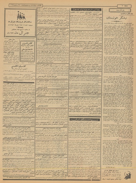 پرونده:Ettelaat13400922.pdf