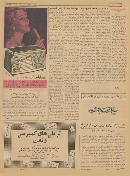 پرونده:Ettelaat13400922.pdf