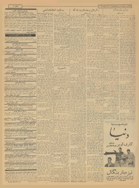 پرونده:Ettelaat13400922.pdf