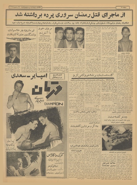 پرونده:Ettelaat13400922.pdf