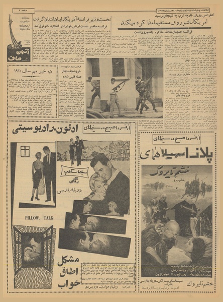 پرونده:Ettelaat13400922.pdf