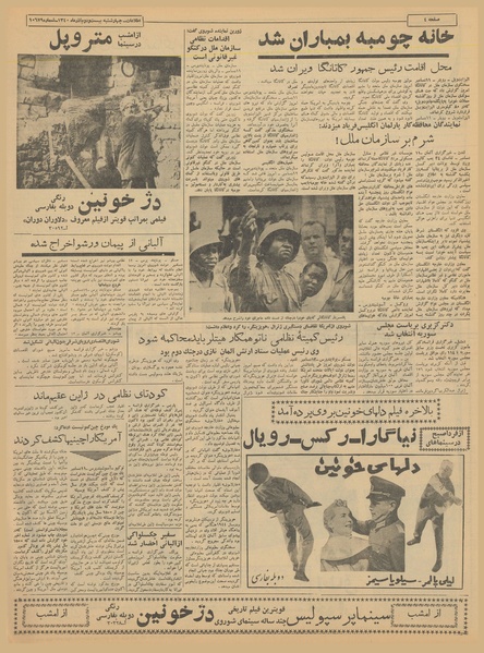 پرونده:Ettelaat13400922.pdf