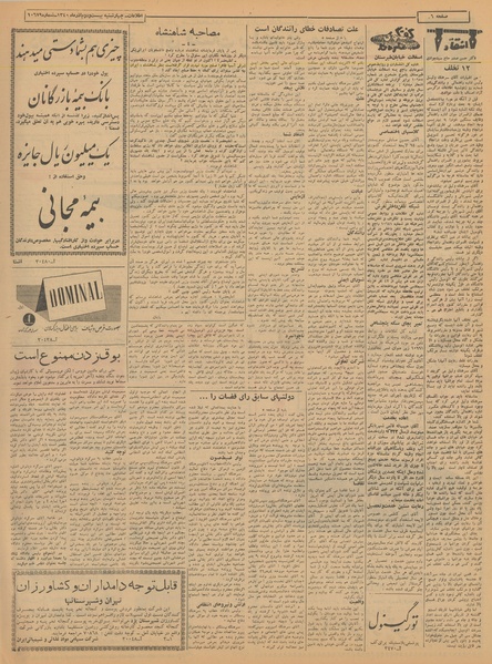 پرونده:Ettelaat13400922.pdf