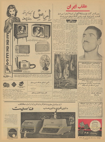 پرونده:Ettelaat13400922.pdf