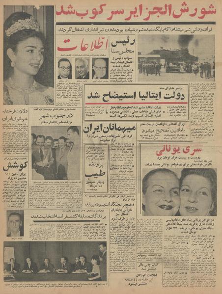 پرونده:Ettelaat13420721.pdf