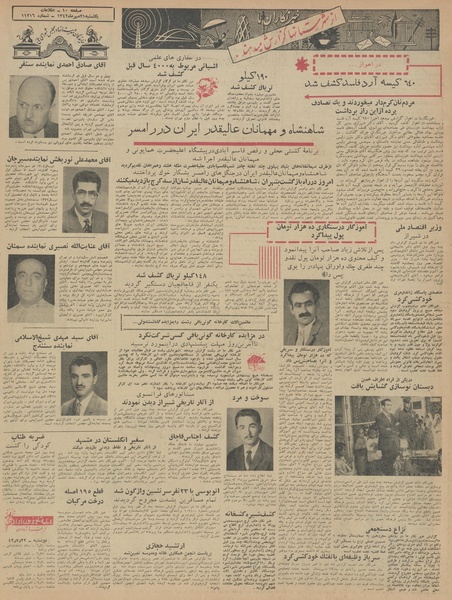 پرونده:Ettelaat13420721.pdf