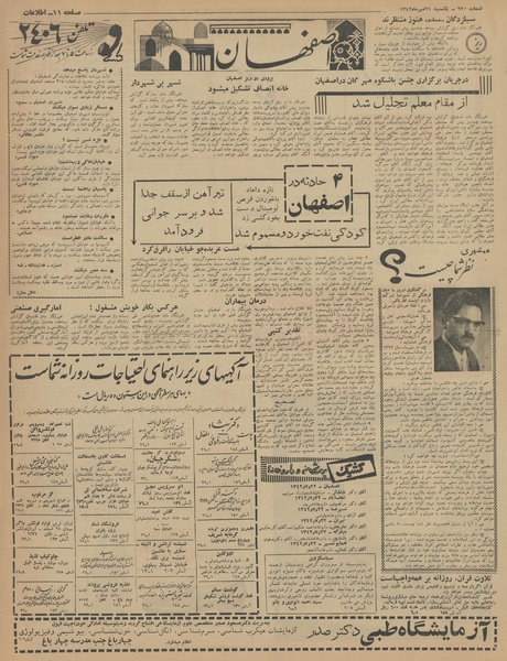 پرونده:Ettelaat13420721.pdf