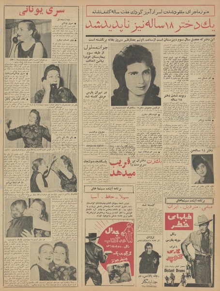 پرونده:Ettelaat13420721.pdf