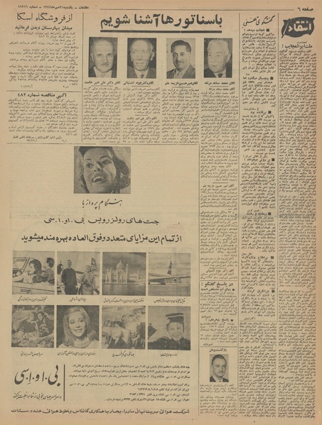 پرونده:Ettelaat13420721.pdf