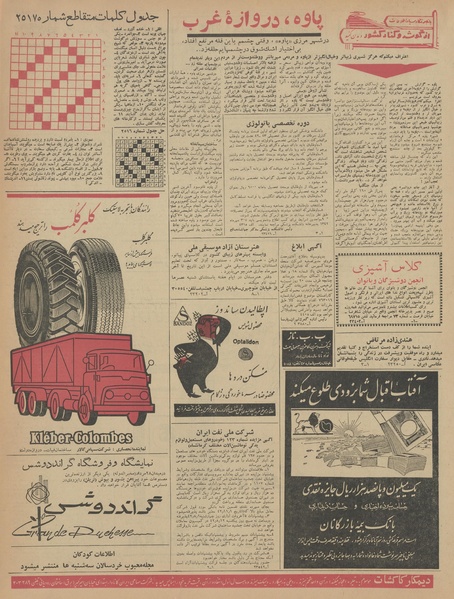 پرونده:Ettelaat13420721.pdf