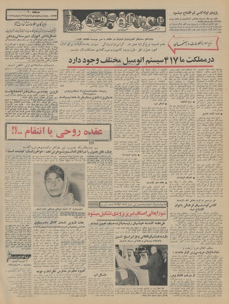 پرونده:Ettelaat13440812.pdf