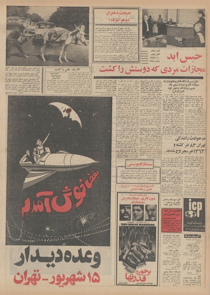 پرونده:Ettelaat13490605.pdf