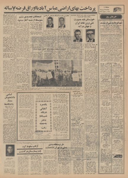 پرونده:Ettelaat13490605.pdf