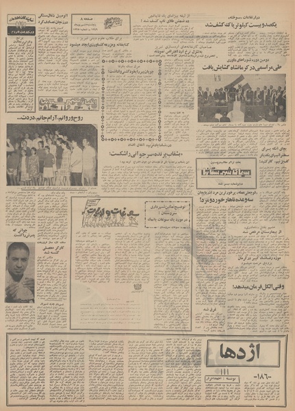 پرونده:Ettelaat13490605.pdf