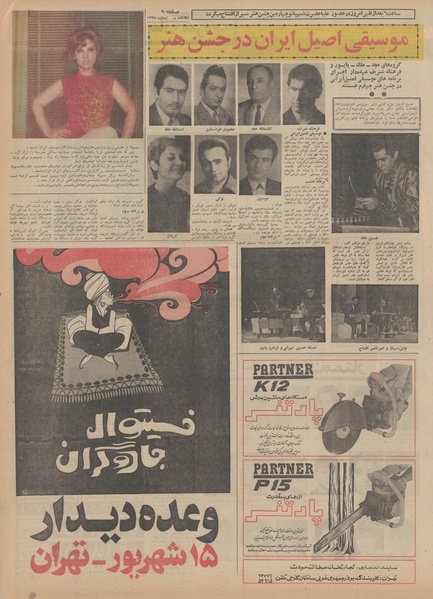 پرونده:Ettelaat13490605.pdf