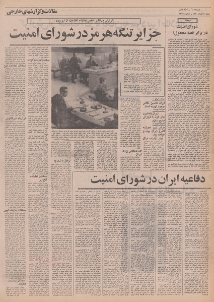 پرونده:Ettelaat13500920.pdf