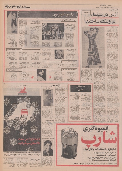 پرونده:Ettelaat13500920.pdf