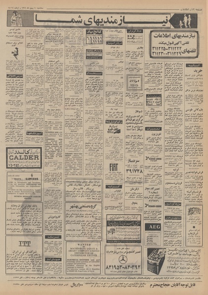 پرونده:Ettelaat13511110.pdf