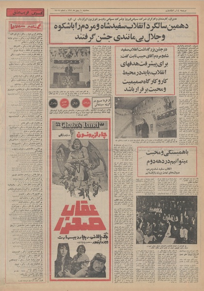 پرونده:Ettelaat13511110.pdf