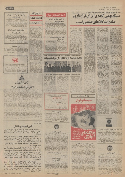 پرونده:Ettelaat13511110.pdf