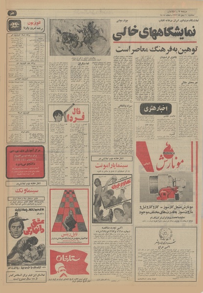 پرونده:Ettelaat13511110.pdf